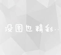 网络销售及营销：工作内容解析与职业前景展望